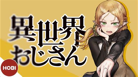 isekaiojisan.com Reviews .